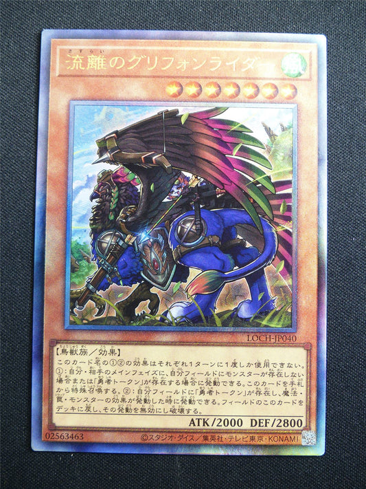 Wandering Gryphon Rider LOCH-JP040 Ultimate Rare - Japanese Yugioh Card #3IT