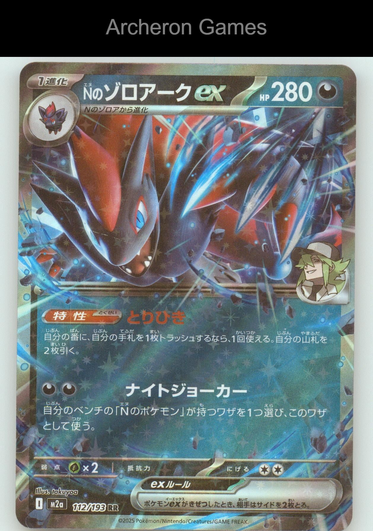Pokemon Card N's Zoroark ex M2A 112/193 Double Rare MEGA Dream ex Holo