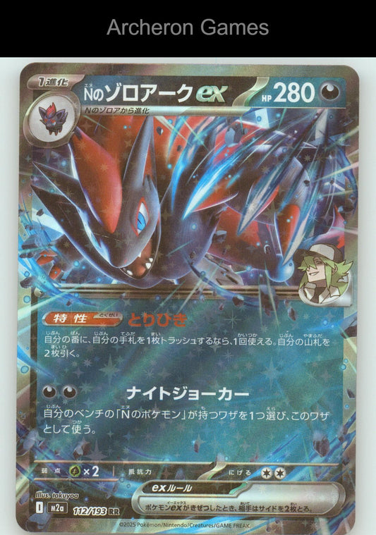 Pokemon Card N's Zoroark ex M2A 112/193 Double Rare MEGA Dream ex Holo