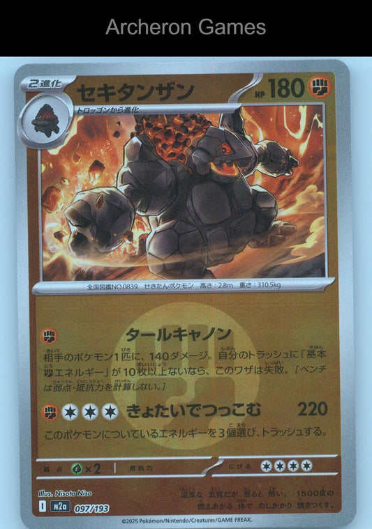 Pokemon Card Coalossal (Energy Symbol Pattern) M2A 097/193 MEGA Dream ex Holo