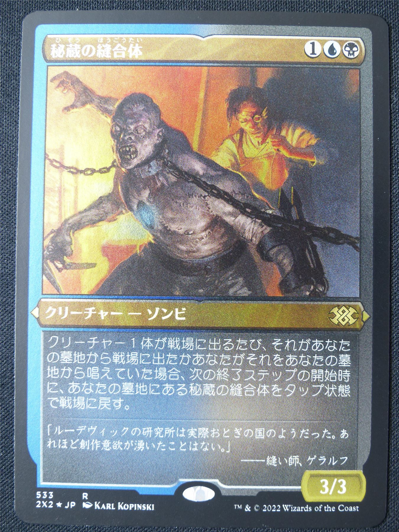 Prized Amalgam Etched Foil Japanese - 2X2 - Mtg Card #1LO