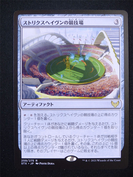 Strixheven Stadium - Mtg Card #13W