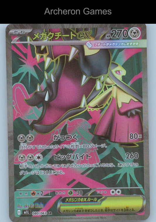 Pokemon Card Mega Mawile EX M1L 080/063 SR Mega Brave Holo
