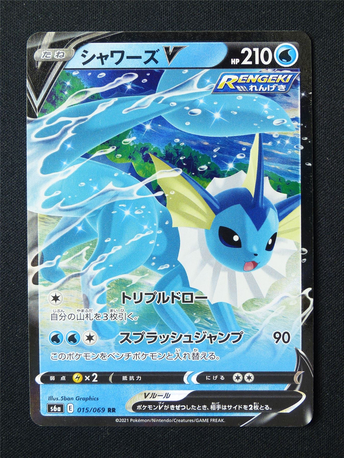 Vaporeon V 015/069 Holo Japanese - Pokemon Card #6Q3