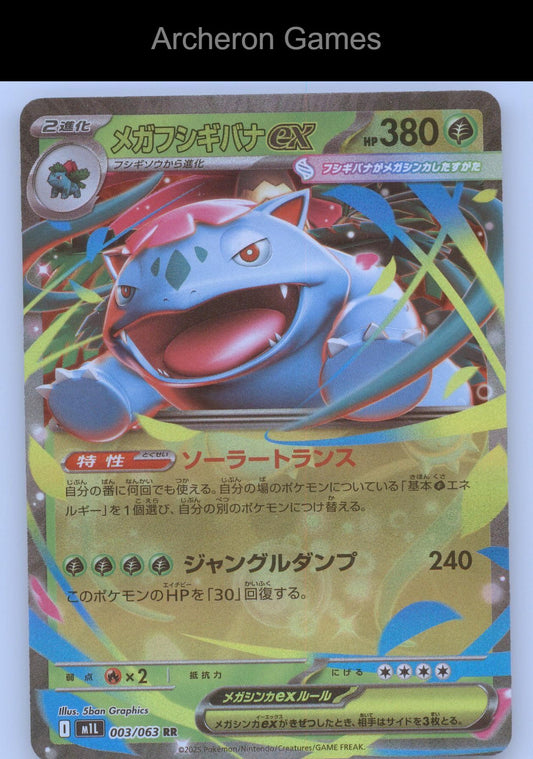 Pokemon Card Mega Venusaur EX M1L 003/063 Double Rare Mega Brave Holo