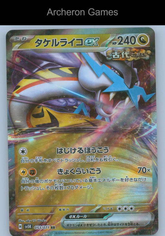 Pokemon Card Raging Bolt ex SDB 554/742 Starter Deck 100 Battle Collection
