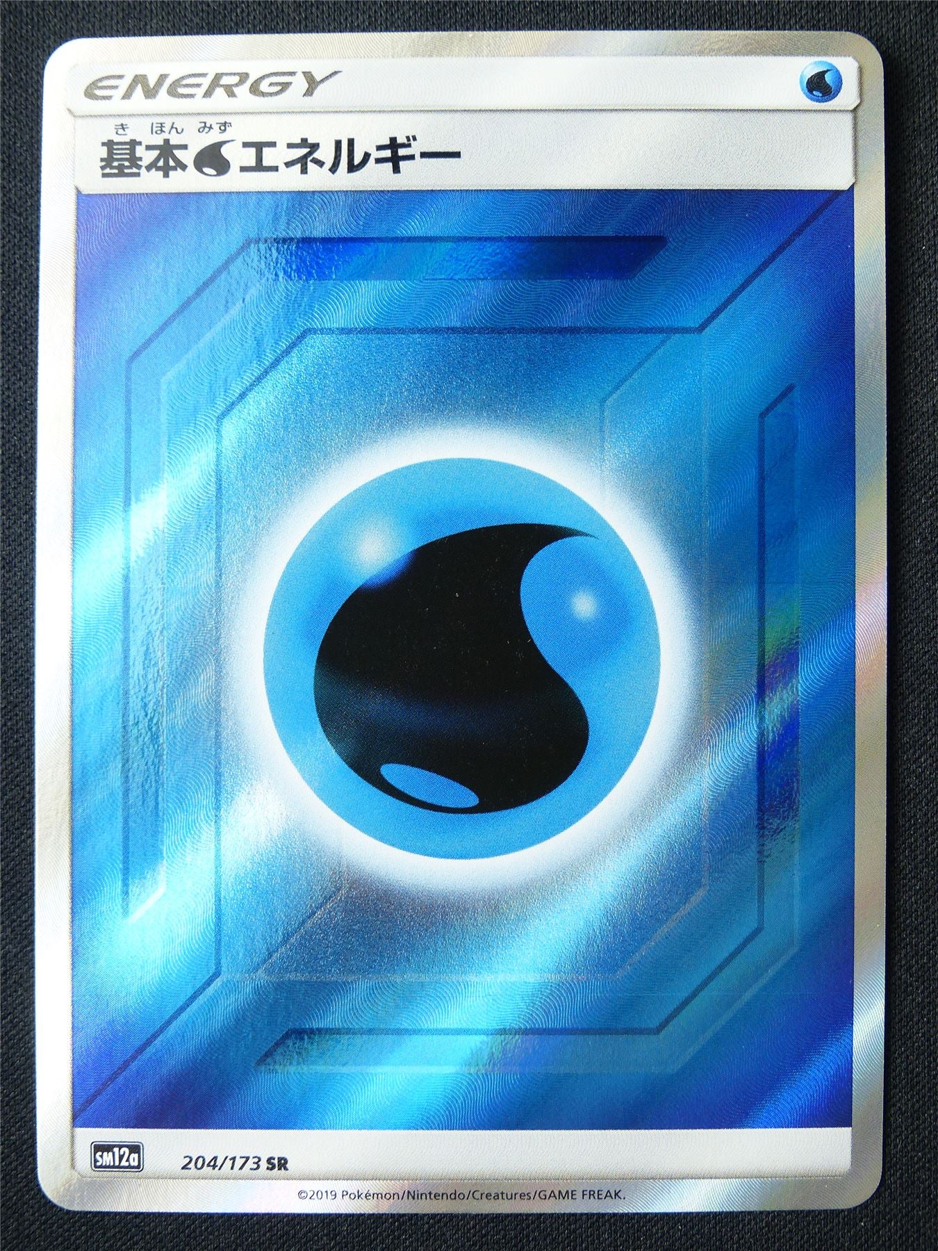 Water Energy 204/173 Textured Holo Japanese - Pokemon Card #1GS