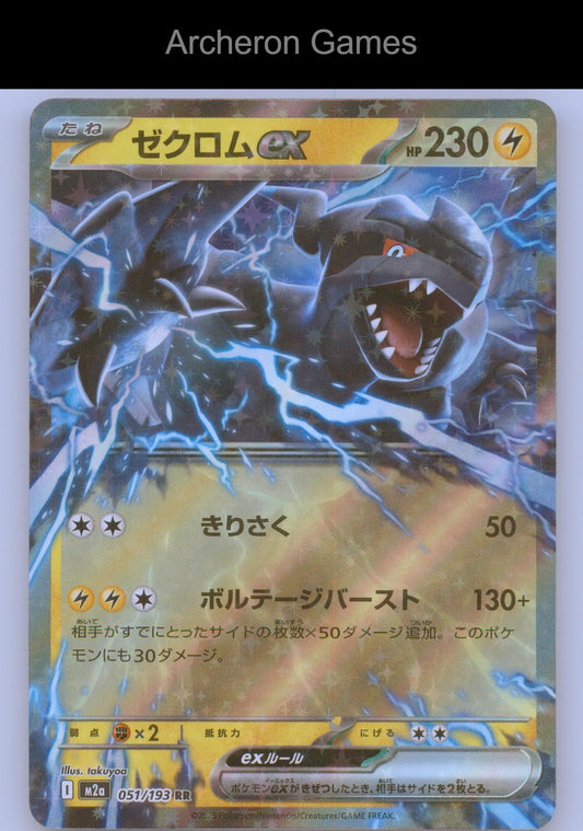 Pokemon Card Zekrom ex M2A 051/193 Double Rare MEGA Dream ex Holo