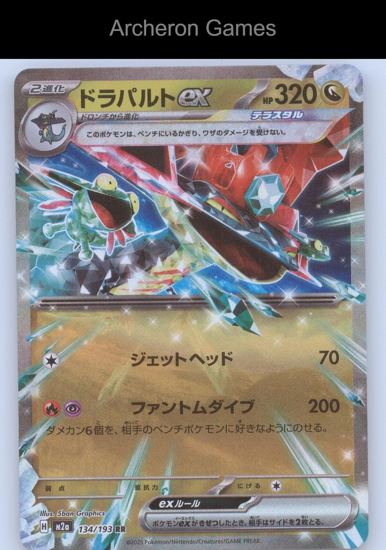 Pokemon Card Dragapult ex M2A 134/193 Double Rare MEGA Dream ex Holo