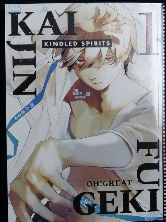Kaijin Fugeki Kindled Spirits volume 1 - Kodansha Manga #427