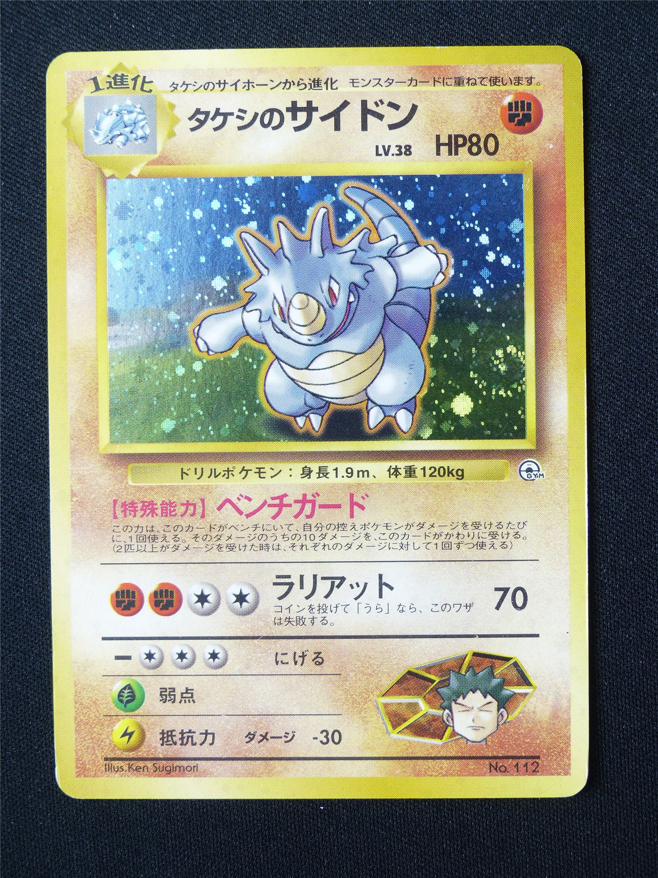 Brock's Rhydon No. 112 Holo Gym Challenge Japanese - Pokemon Card #5SV