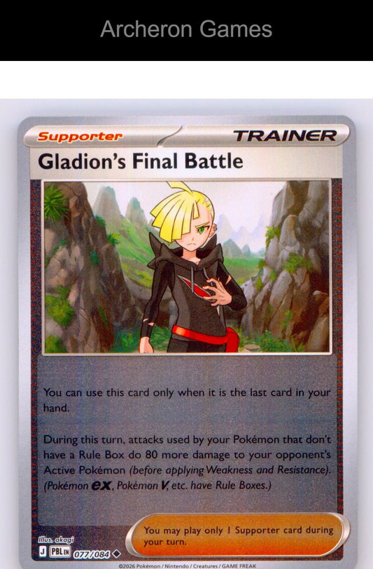 Pokemon Card Gladion's Final Battle ME05 077/084 UC Pitch Black Reverse Holo