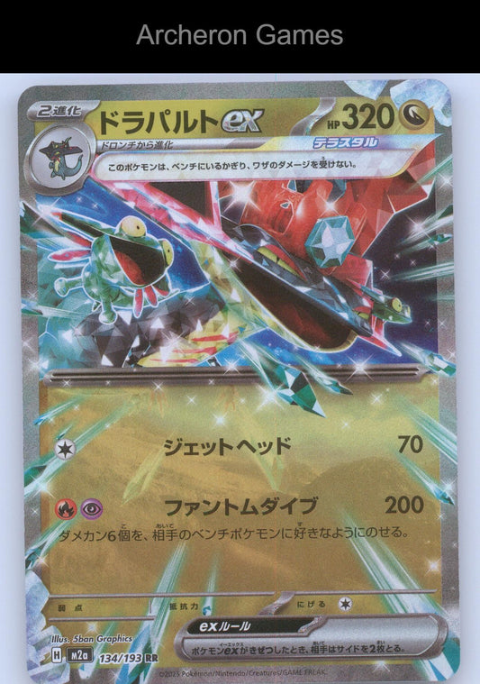 Pokemon Card Dragapult ex M2A 134/193 Double Rare MEGA Dream ex Holo