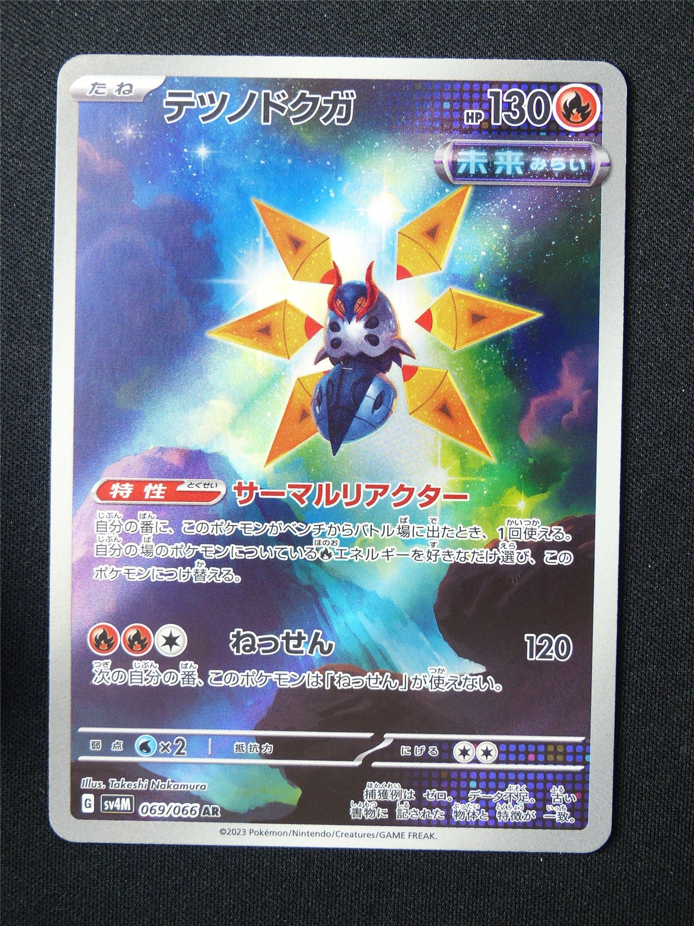 Iron Moth 069/066 Holo Japanese - Pokemon Card #5ZL