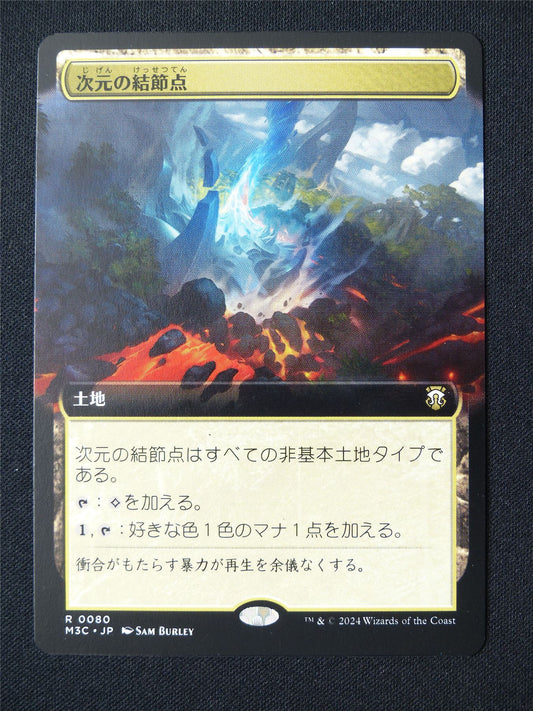 Planar Nexus Extended Art Japanese - M3C - Mtg Card #2UK
