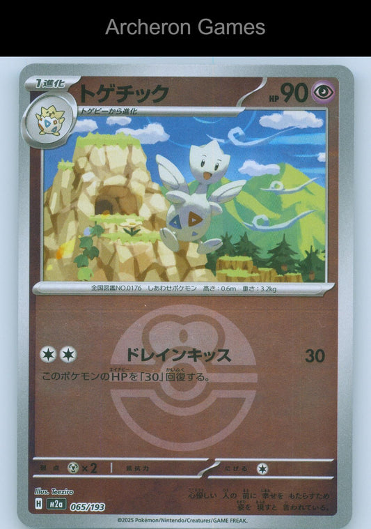Pokemon Card Togetic (Love Ball Pattern) M2A 065/193 MEGA Dream ex Holo
