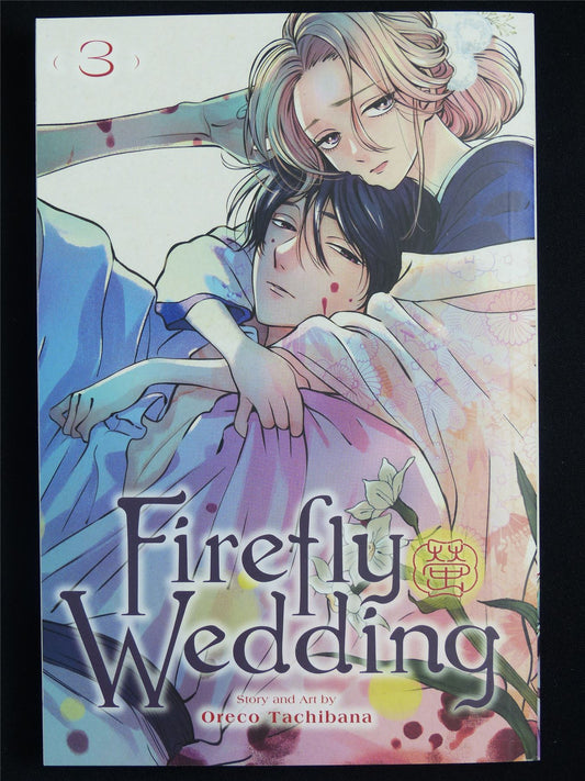 Firefly Wedding volume 3 - Viz Manga #3XW