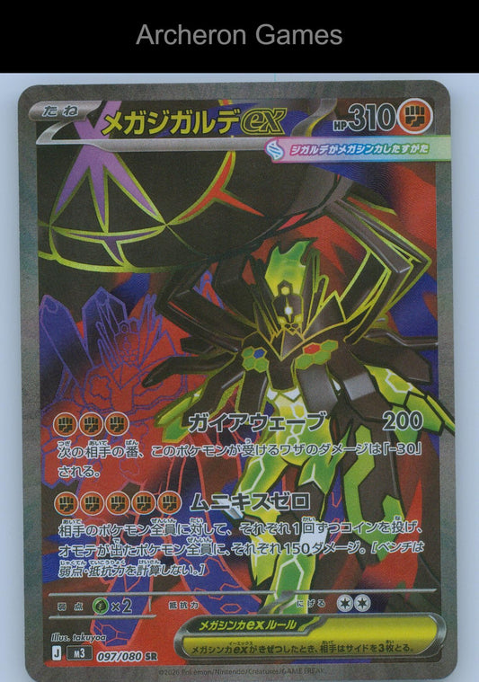 Pokemon Card Mega Zygarde ex M3 097/080 SR Nihil Zero Holo