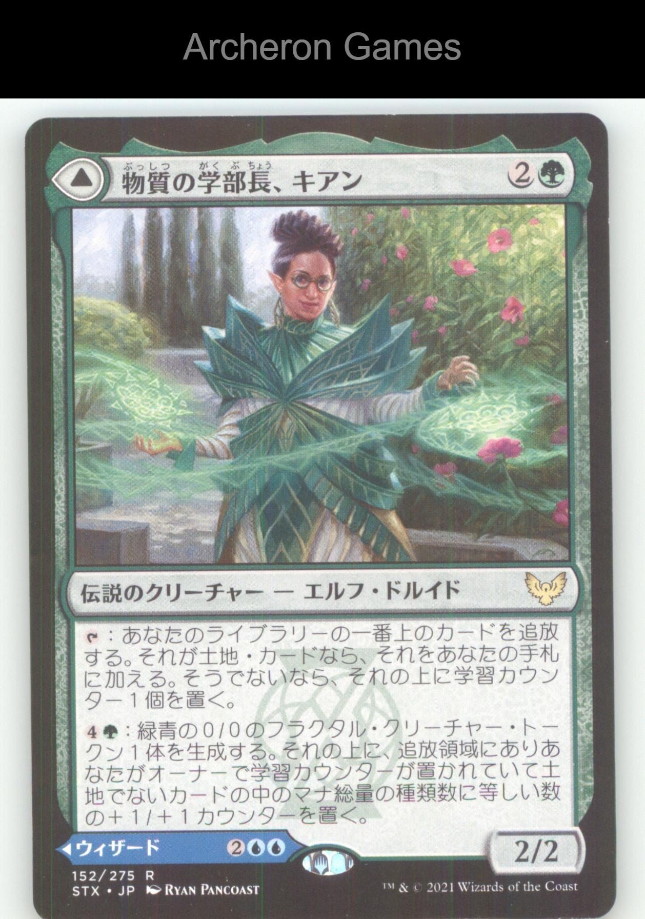Arcane Denial - Fatalism (Borderless) (JP Exclusive) 1 MTG Card Buy-A-Box Promos
