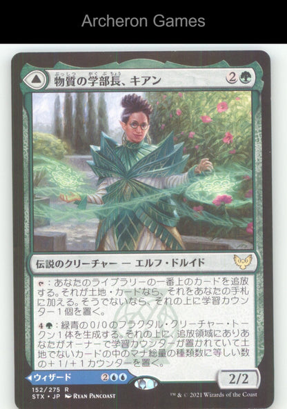 Arcane Denial - Fatalism (Borderless) (JP Exclusive) 1 MTG Card Buy-A-Box Promos