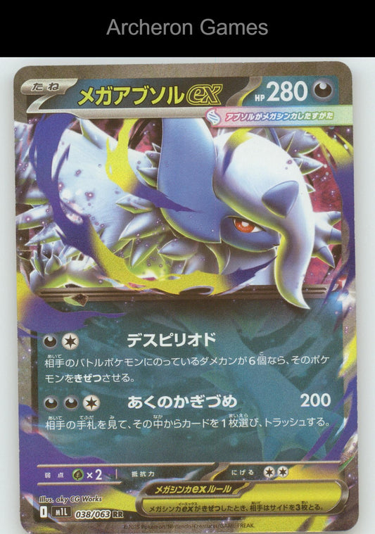 Pokemon Card Mega Absol EX M1L 038/063 Double Rare Mega Brave Holo