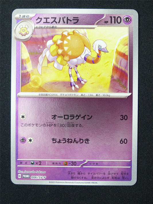 Espathra 006/SV-P Reverse Holo - Pokemon Card #6SG