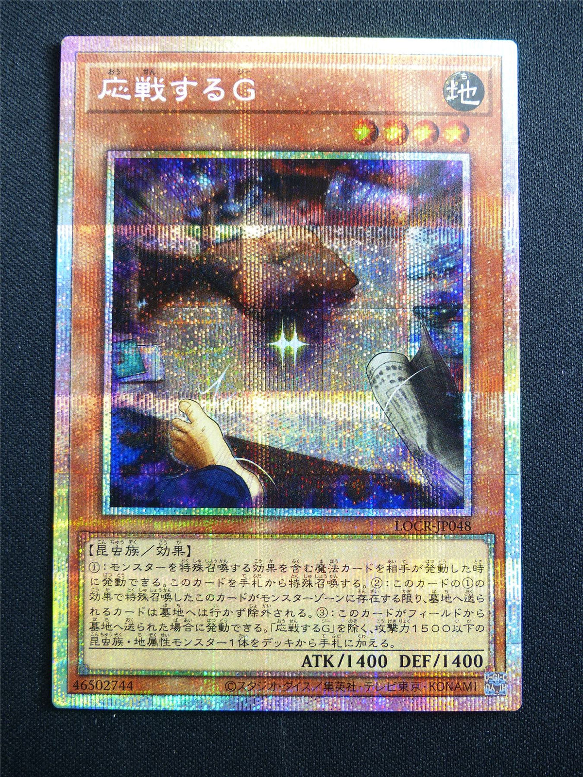 Retaliating C LOCR-JP048 Secret Rare - Japanese Yugioh Card #3IK