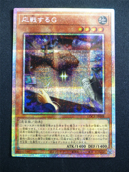 Retaliating C LOCR-JP048 Secret Rare - Japanese Yugioh Card #3IK