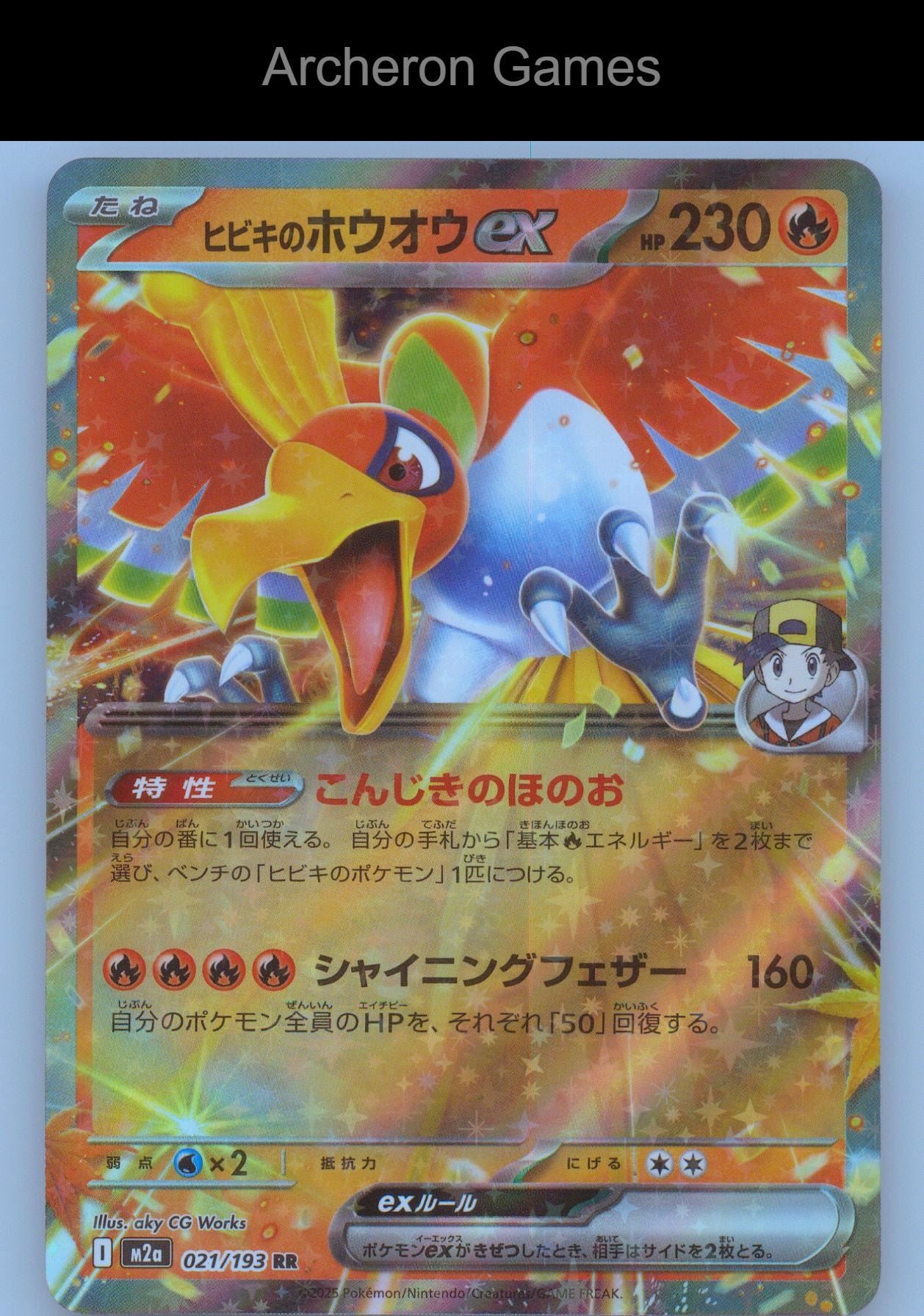 Pokemon Card Ethan's Ho-Oh ex M2A 021/193 Double Rare MEGA Dream ex Holo