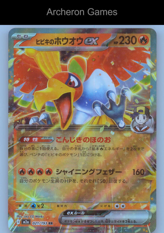 Pokemon Card Ethan's Ho-Oh ex M2A 021/193 Double Rare MEGA Dream ex Holo