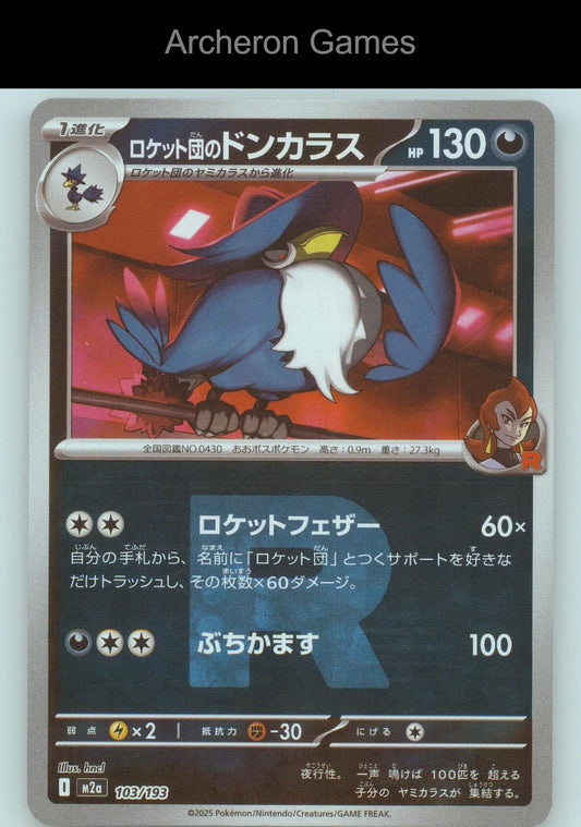 Pokemon Card Team Rocket's Honchkrow  103/193 MEGA Dream ex Holo