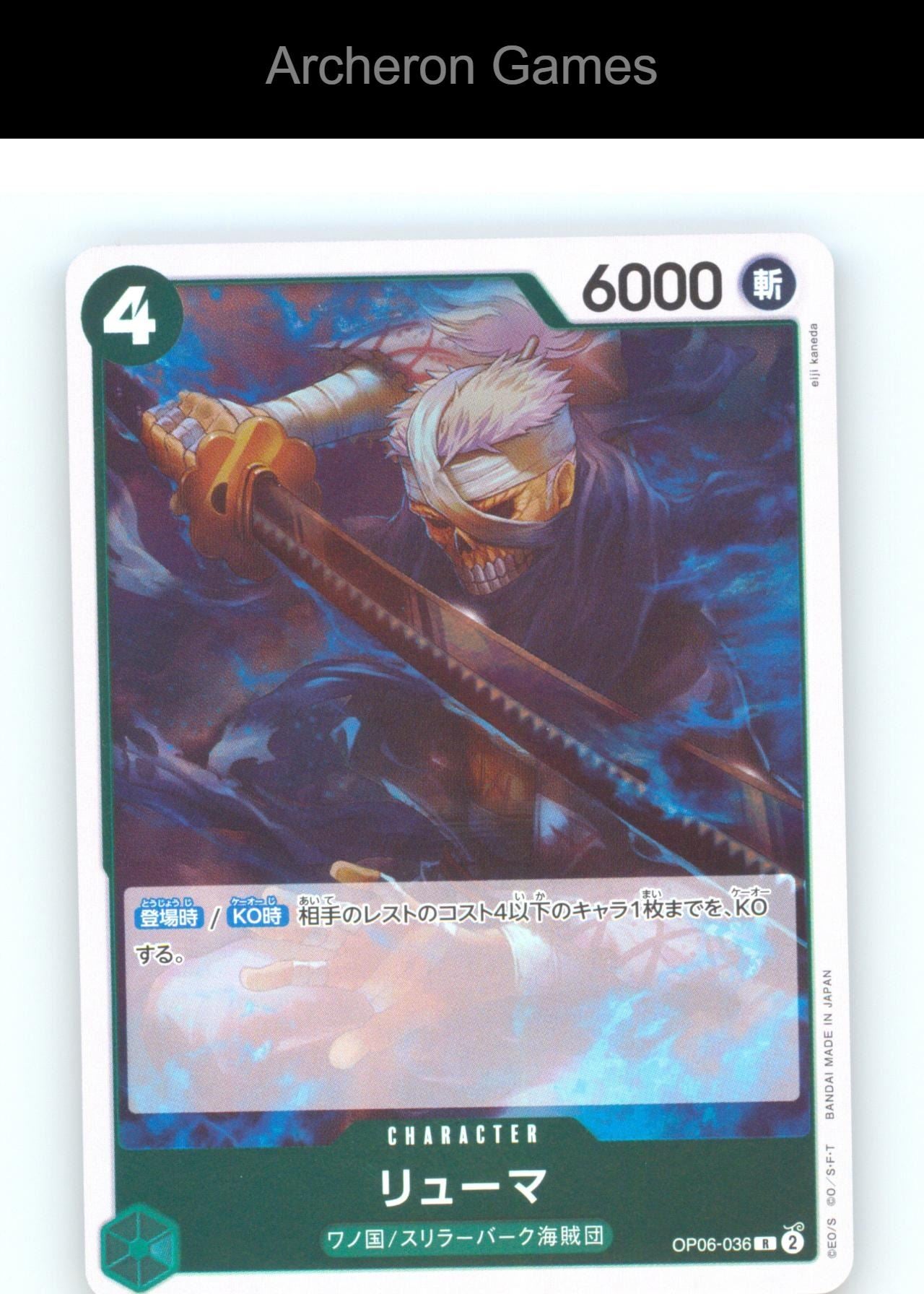 Ryuma PRB-01 OP06-036 R JAP One Piece Card NM/EX+