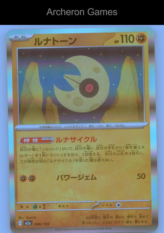 Pokemon Card Lunatone M2A 086/193 C MEGA Dream ex