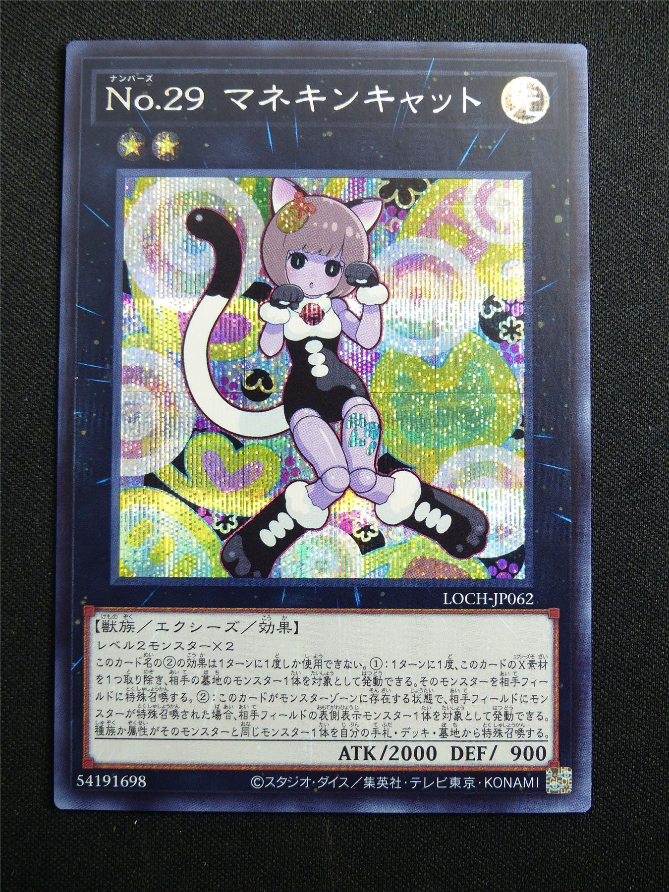 Number 29: Mannequin Cat LOCH-JP062 Secret Rare - Japanese Yugioh Card #3IM