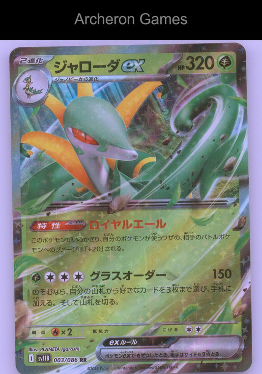 Pokemon Card Serperior HS 003/037 HOLO BW Beginner Set