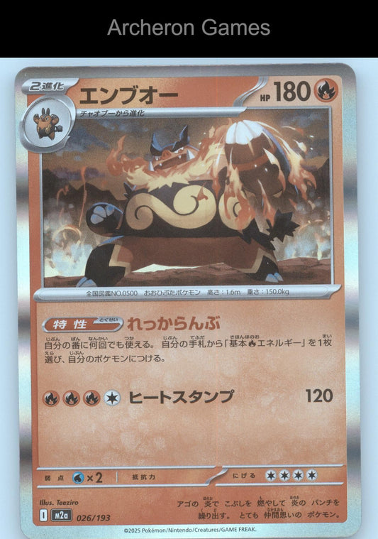 Pokemon Card Emboar (Energy Symbol Pattern) M2A 026/193 MEGA Dream ex Holo