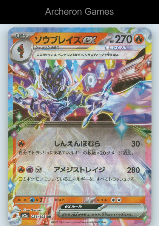 Pokemon Card Ceruledge ex M2A 031/193 Double Rare MEGA Dream ex Holo