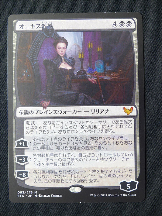 Professor Onyx Japanese - STX - Mtg Card #2TR