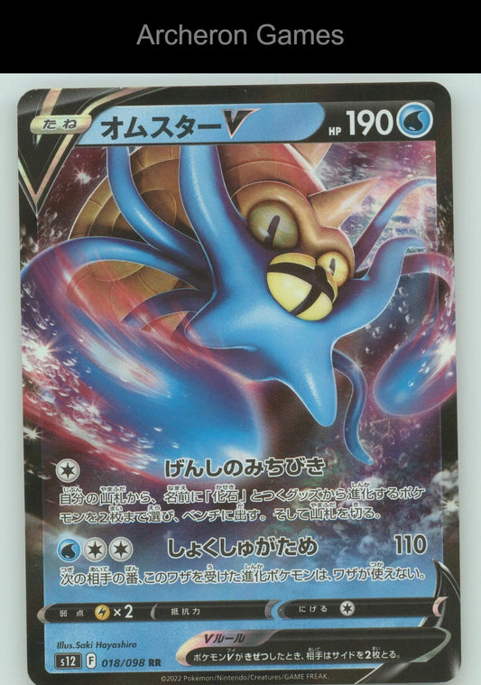 Pokemon Card Omastar V S12 018/098 Double Rare Paradigm Trigger Holo