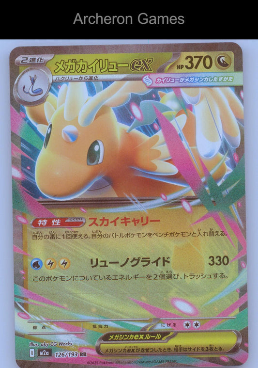 Pokemon Card Mega Dragonite ex M2A 126/193 Double Rare MEGA Dream ex Holo
