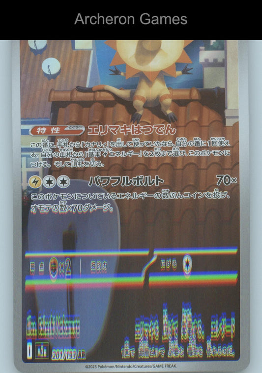 Pokemon Card Heliolisk M2A 201/193 Art Rare MEGA Dream ex Holo