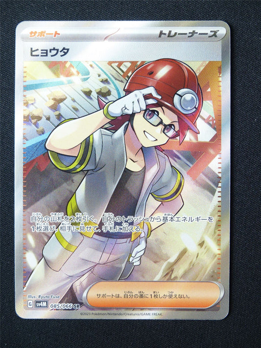 Roark 085/066 Textured Holo Japanese - Pokemon Card #5V3