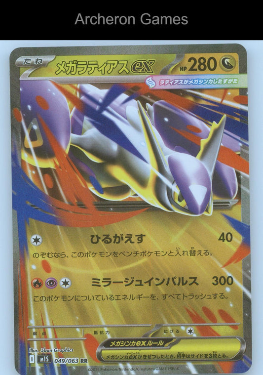Pokemon Card Mega Latias EX M1S 049/063 Double Rare Mega Symphonia Holo