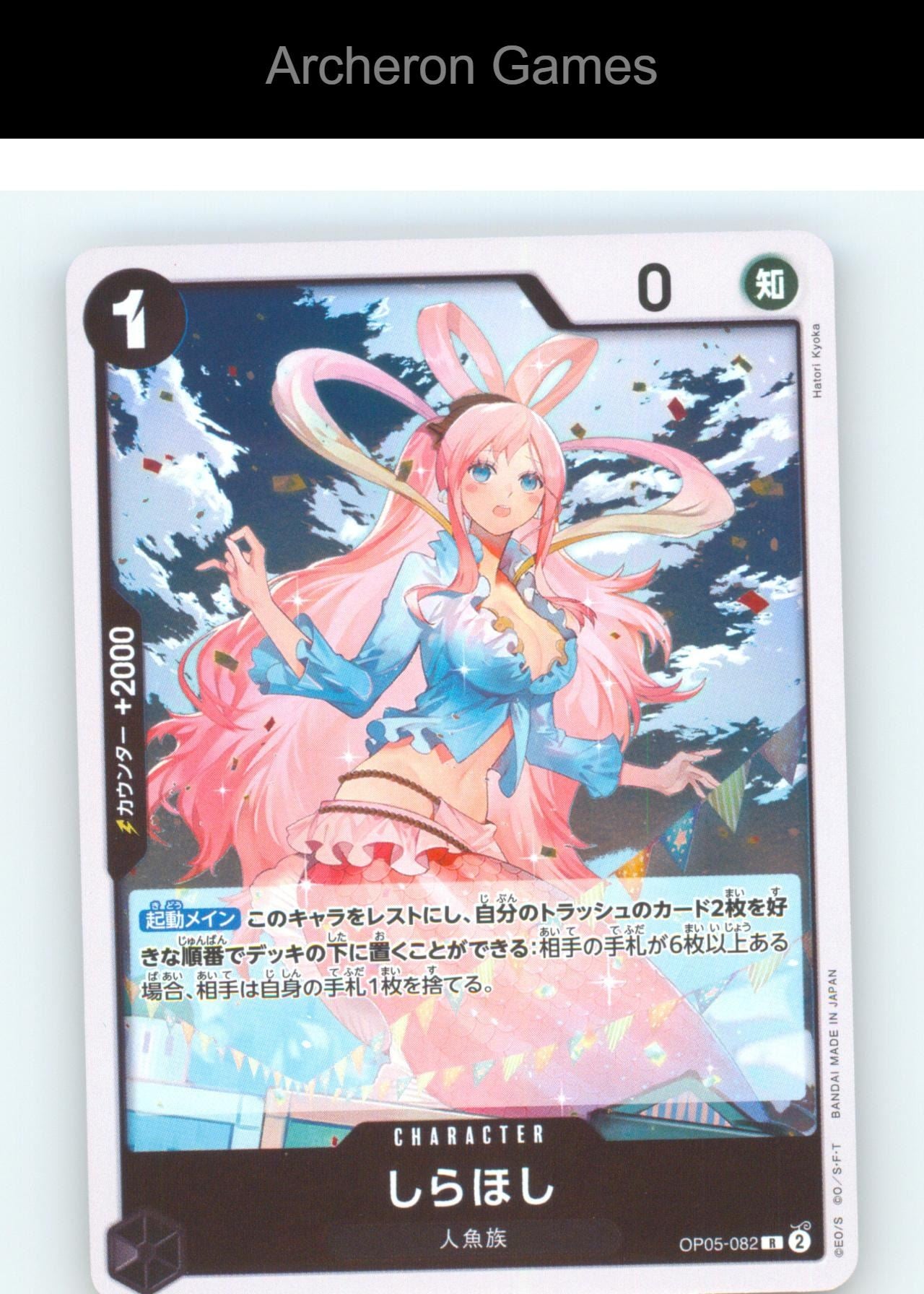Shirahoshi PRB-01 OP05-082 R JAP One Piece Card NM/EX+