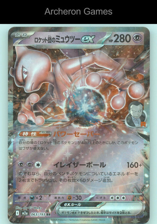 Pokemon Card Team Rocket's Mewtwo ex M2A 063/193 Double Rare MEGA Dream ex Holo