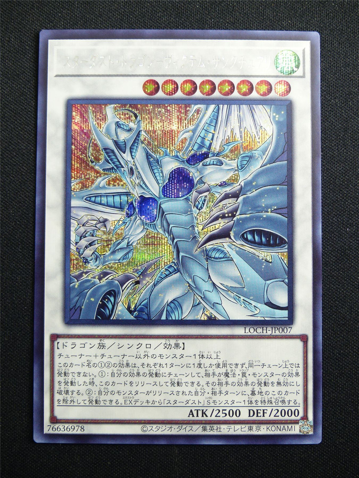 Stardust Dragon - Victim Sanctuary LOCH-JP007 Secret Rare - Japanese Yugioh Card #3IN