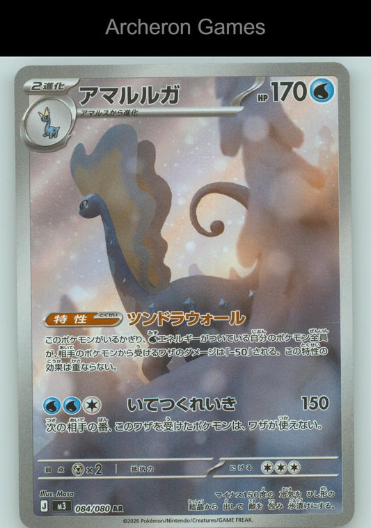 Pokemon Card Aurorus M3 084/080 Art Rare Nihil Zero Holo