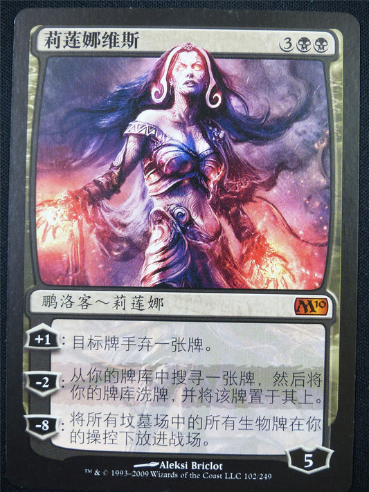 Liliana Vess Chinese - M10 - Mtg Card #ZJ