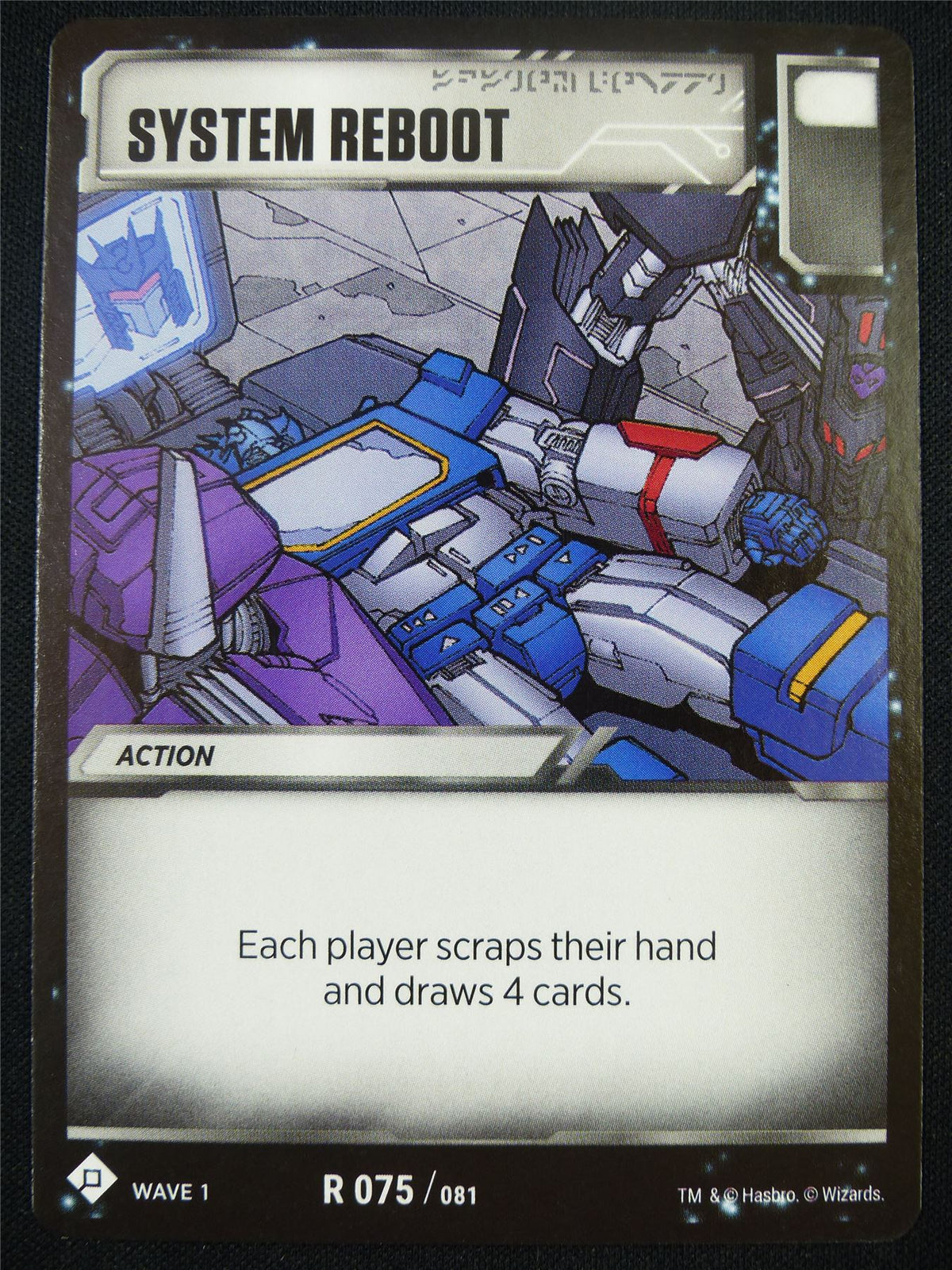 System Reboot R 075/081 - Battle Spirit Saga Card #BA
