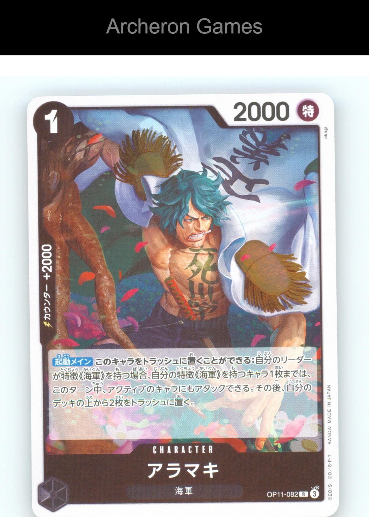 Aramaki OP-11 OP11-082 R JAP One Piece Card NM/EX+